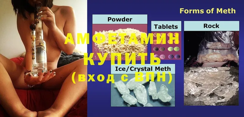 где купить   Бирск  Amphetamine 97% 