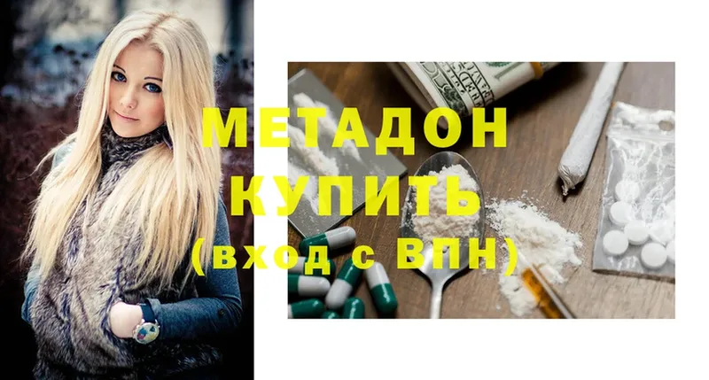 MEGA сайт  Бирск  МЕТАДОН methadone  где продают  